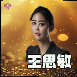 王思敏