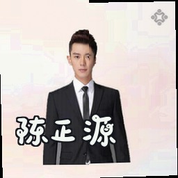陈正源